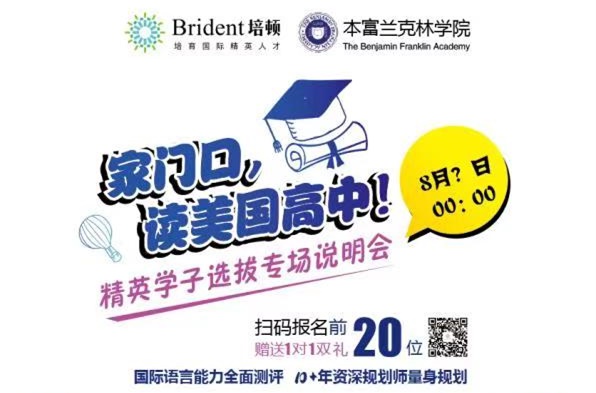 Brident独家 | 开年重磅！国内就可以拿美国学分！