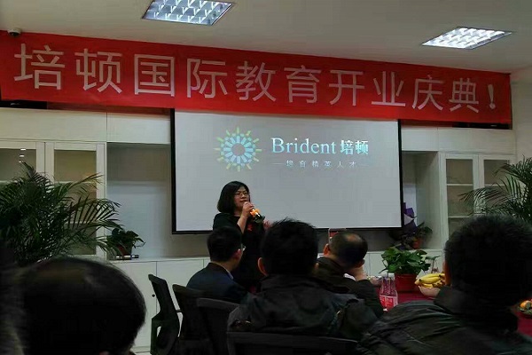 刘总在北京培顿教育开业仪式致词